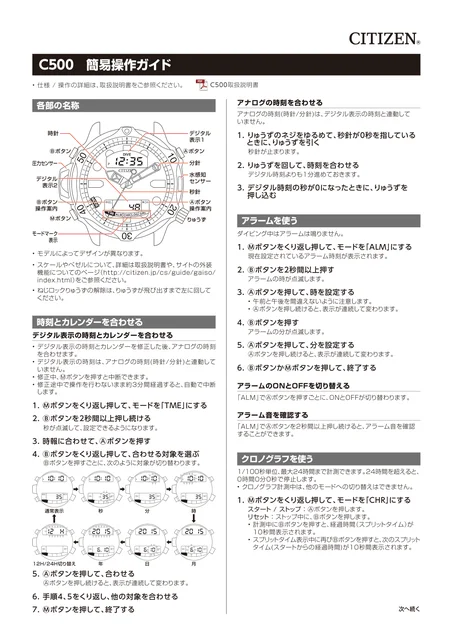 citizen シチズンウオッチC500